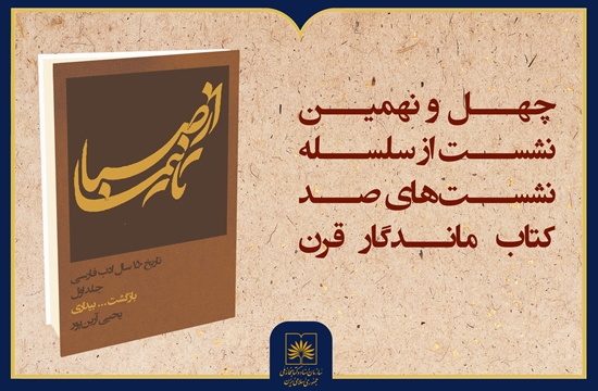 یونیفرم افقی - تلویزیون-2 copy 